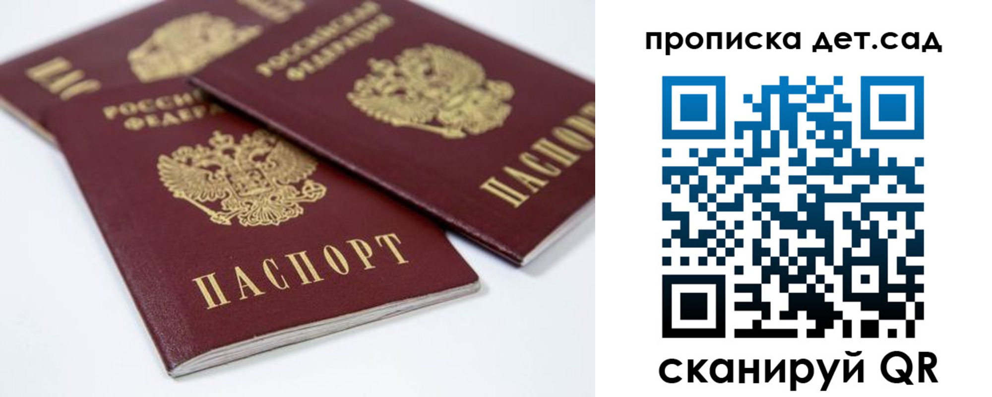 временная регистрация надежно в Коле