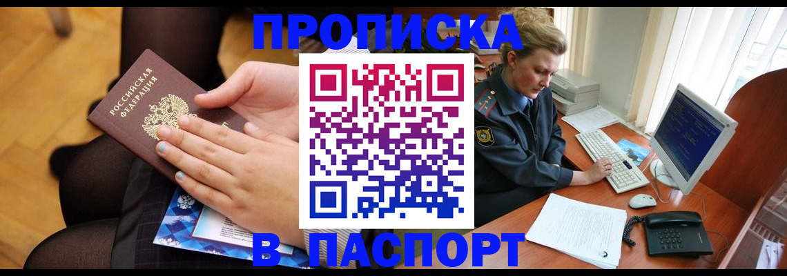 временная регистрация недорого в Коле
