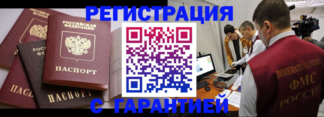миграционный учет в Коле