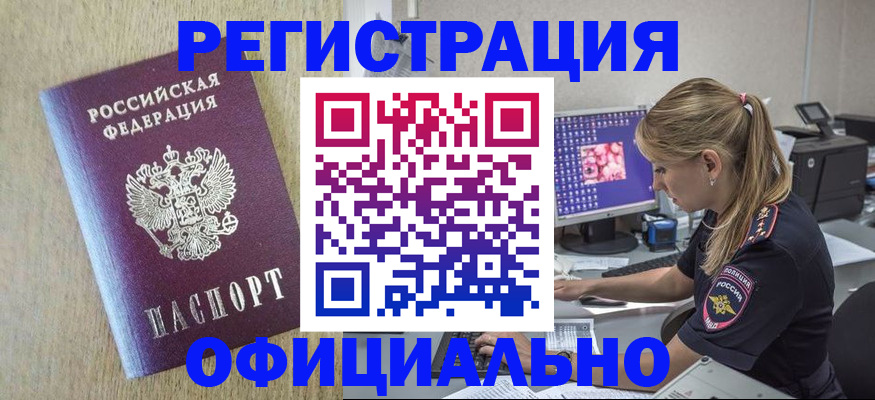 временная регистрация в квартире в Коле