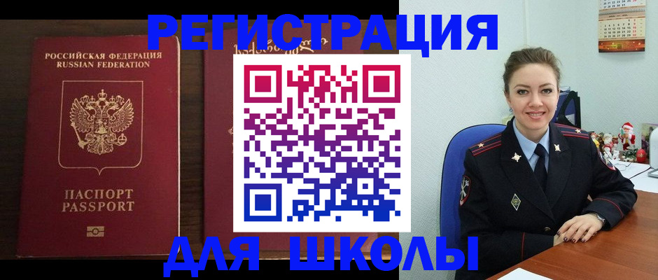 прописка для кредита в Коле