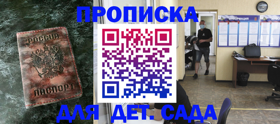 временная регистрация законно в Коле