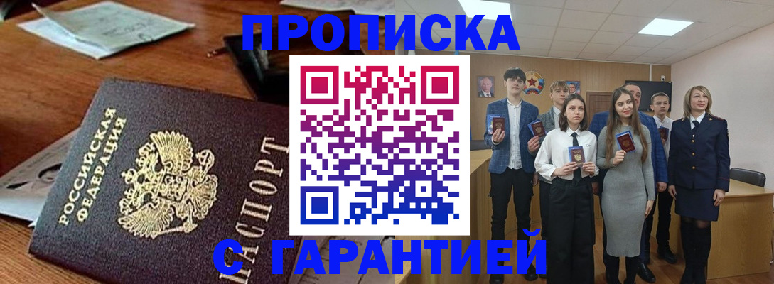 временная регистрация купить в Коле